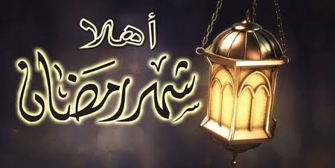 كريم رمضان by Nosayba - Illustrated by رمضان كريم - Ourboox.com