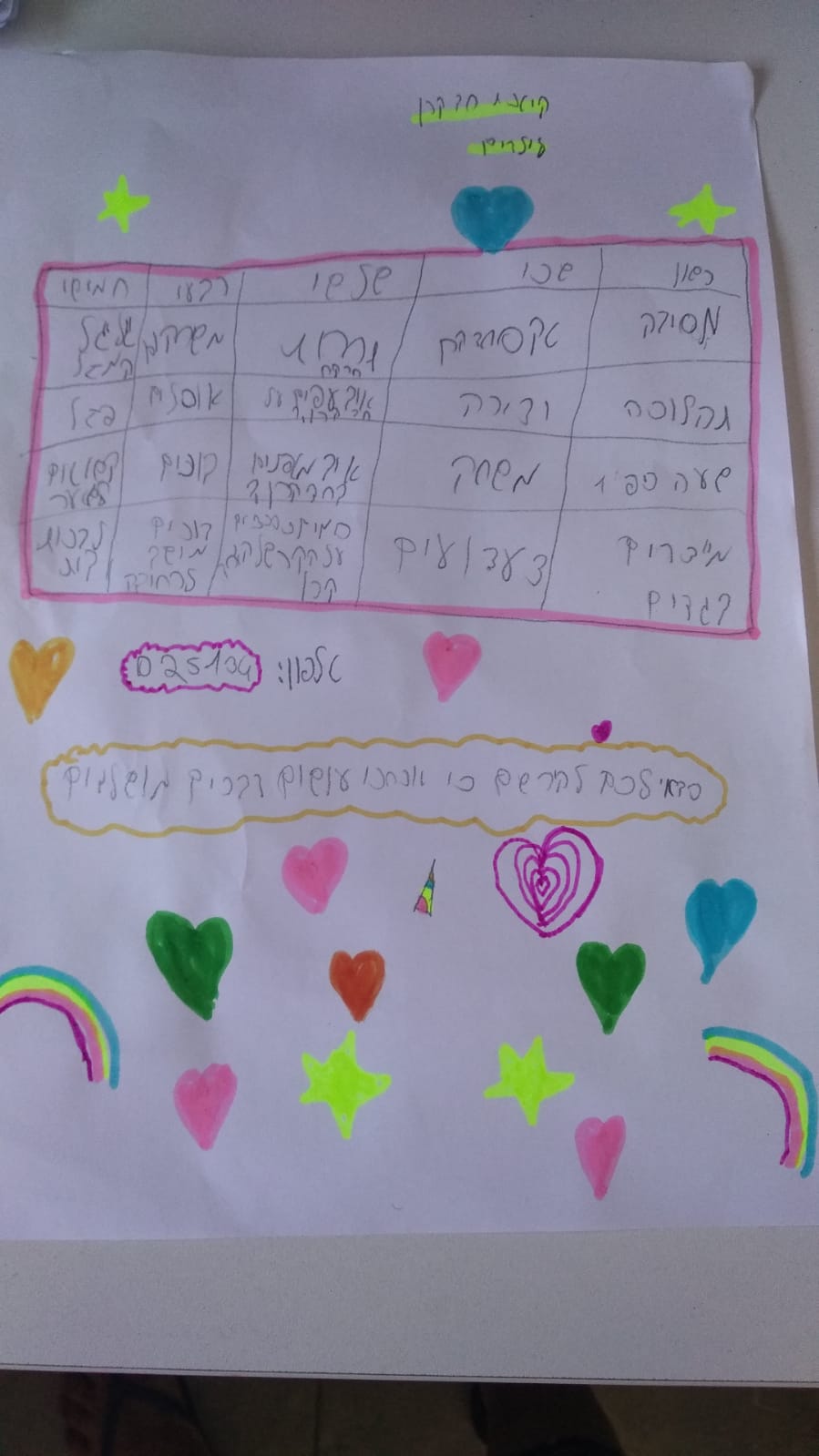 קייטנת החלומות של כיתה ג’1 by Maya Blonder - Illustrated by מירית ובנות כיתה ג