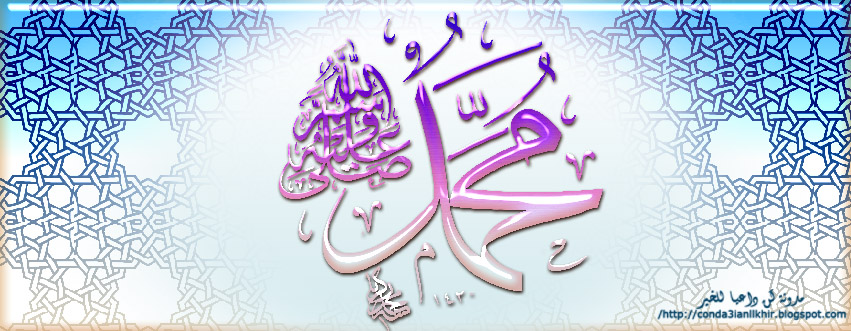 العقيدة الاسلامية – وظائف الرسل by sohad habashy - Ourboox.com