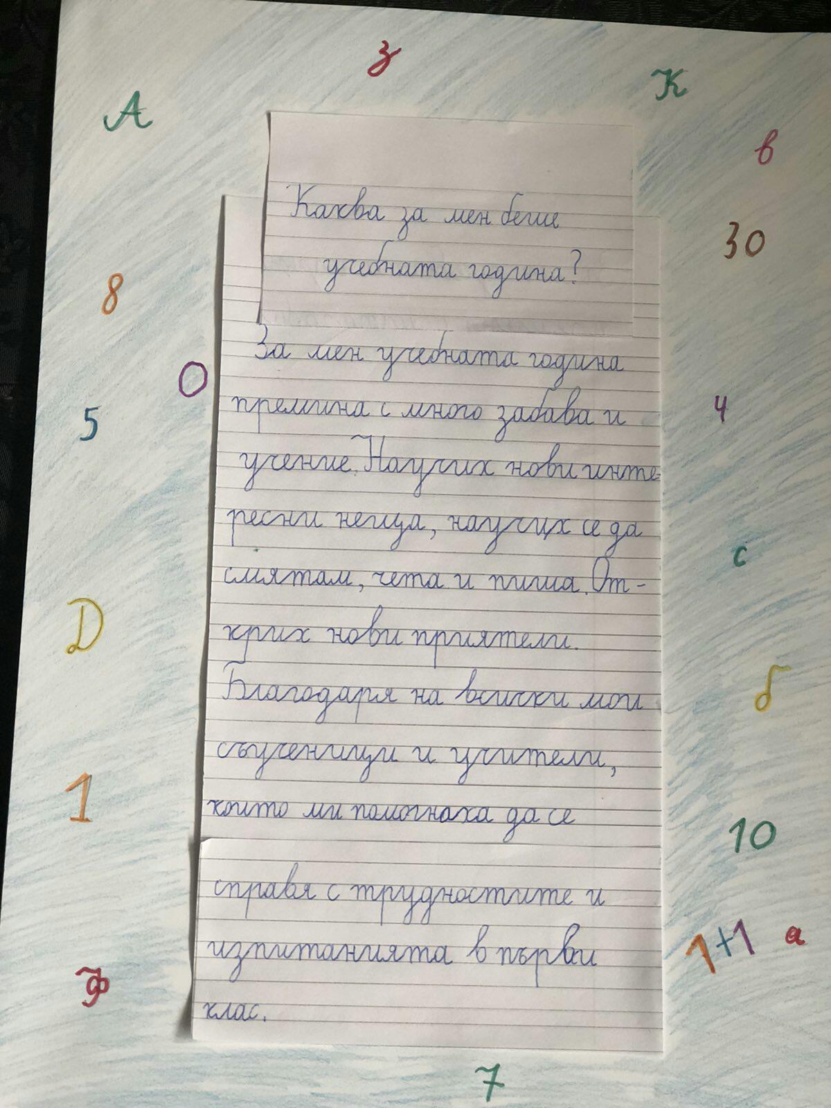 proba by Tatyana Doynova - Ourboox.com