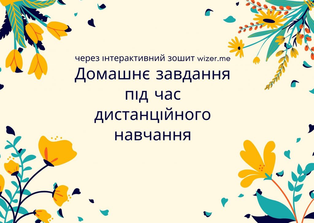 Іван Нечуй-Левицький. “Кайдашева сім’я”. Сучасне бачення та інтерпретація. by Gatko Olga - Illustrated by Гатько Ольга - Ourboox.com