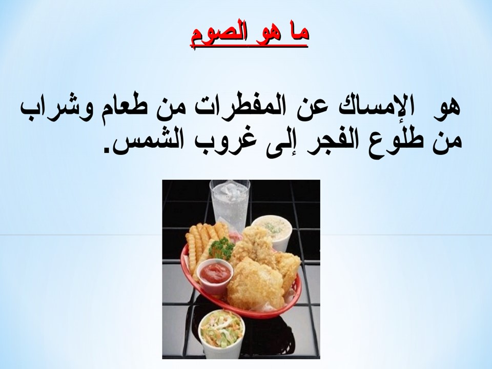 شهر رمضان by mohamed omar - Illustrated by الاستاذ محمد حبيب الله - Ourboox.com