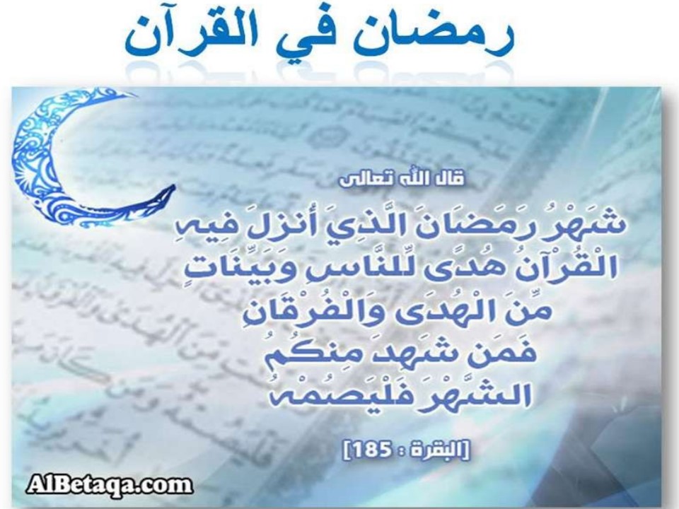 شهر رمضان by mohamed omar - Illustrated by الاستاذ محمد حبيب الله - Ourboox.com