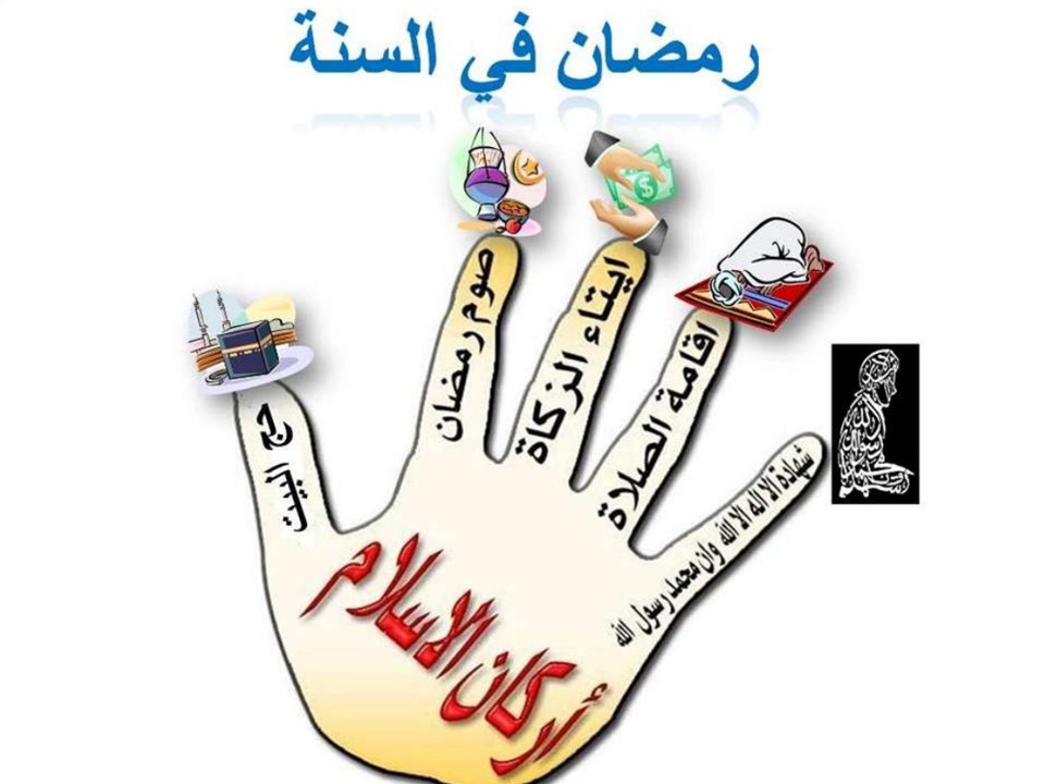 شهر رمضان by mohamed omar - Illustrated by الاستاذ محمد حبيب الله - Ourboox.com