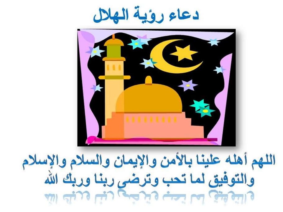 شهر رمضان by mohamed omar - Illustrated by الاستاذ محمد حبيب الله - Ourboox.com