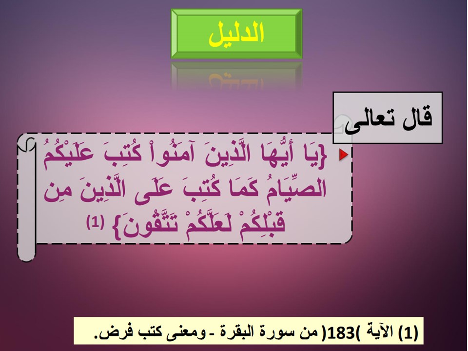 شهر رمضان by mohamed omar - Illustrated by الاستاذ محمد حبيب الله - Ourboox.com