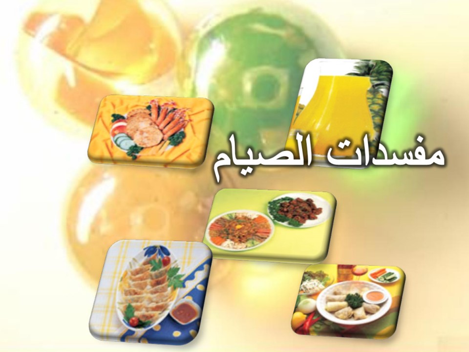 شهر رمضان by mohamed omar - Illustrated by الاستاذ محمد حبيب الله - Ourboox.com