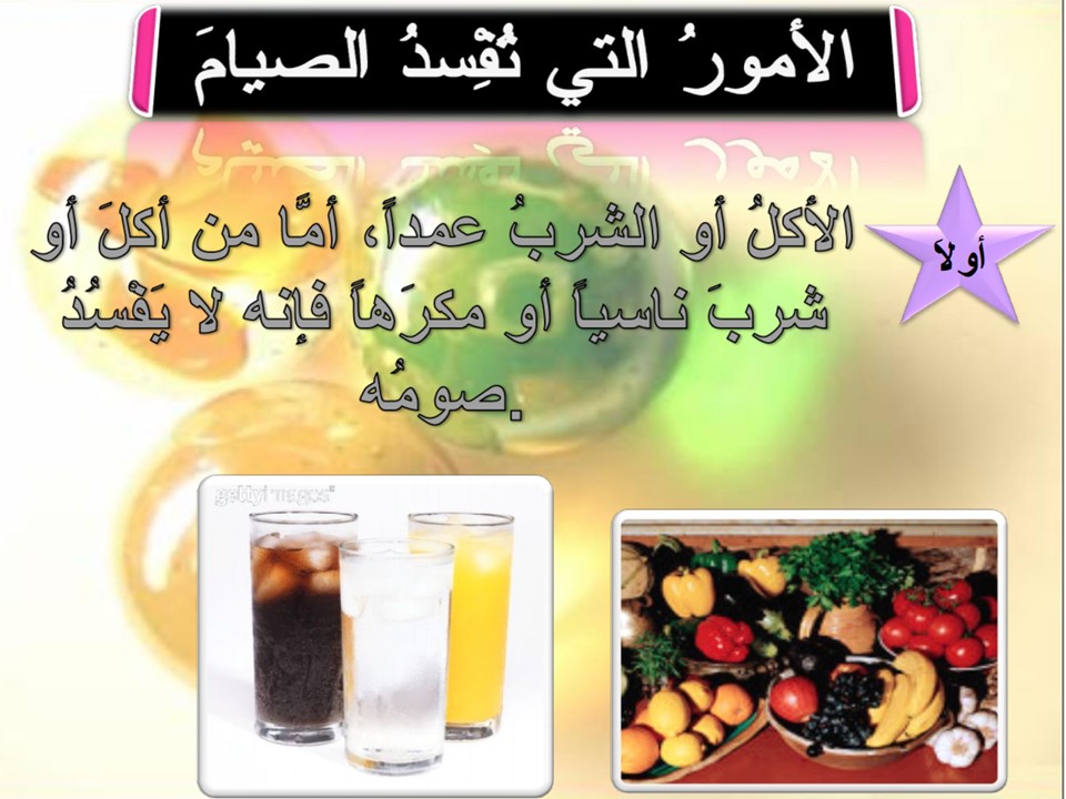 شهر رمضان by mohamed omar - Illustrated by الاستاذ محمد حبيب الله - Ourboox.com