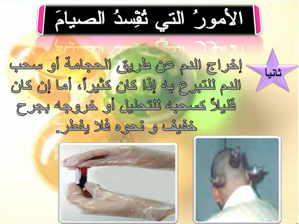 شهر رمضان by mohamed omar - Illustrated by الاستاذ محمد حبيب الله - Ourboox.com