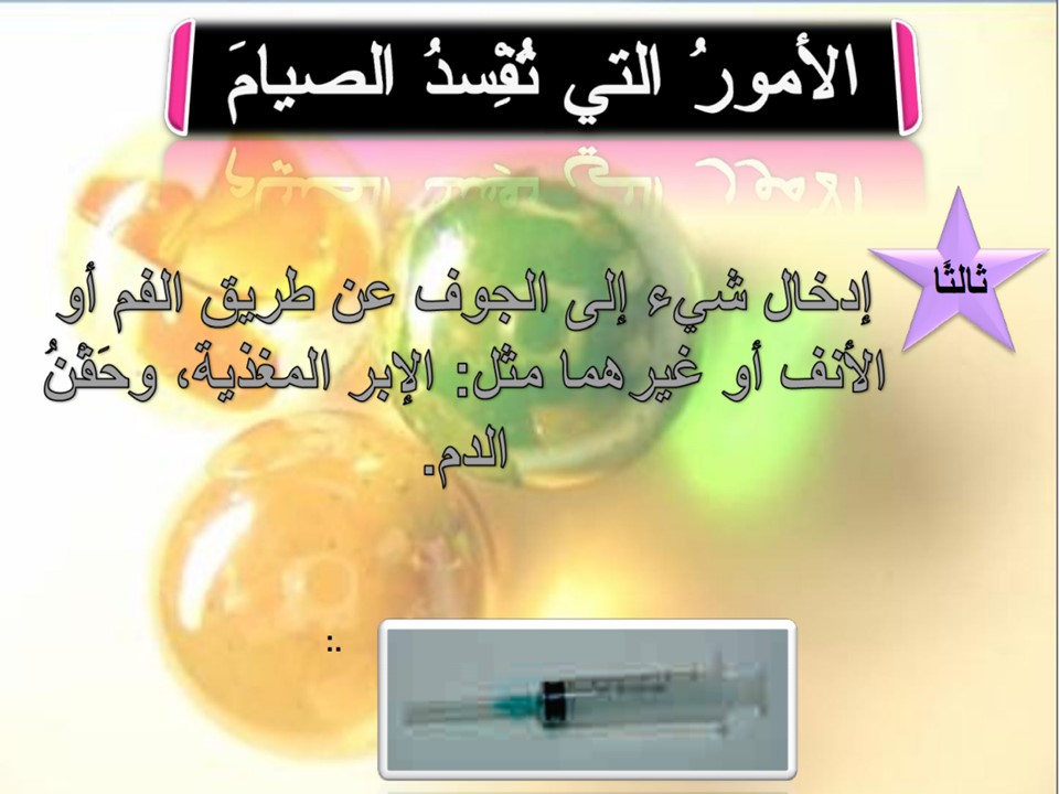 شهر رمضان by mohamed omar - Illustrated by الاستاذ محمد حبيب الله - Ourboox.com