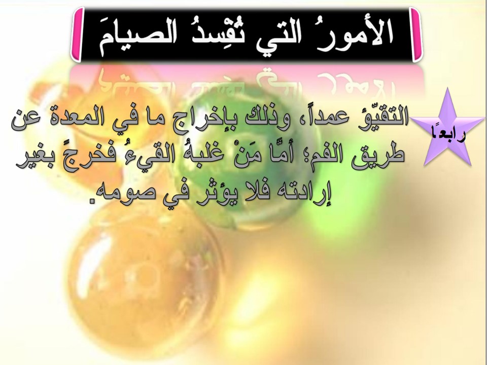 شهر رمضان by mohamed omar - Illustrated by الاستاذ محمد حبيب الله - Ourboox.com