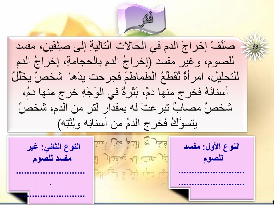 شهر رمضان by mohamed omar - Illustrated by الاستاذ محمد حبيب الله - Ourboox.com