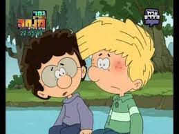 אופיר עולה לגן חובה by yahalom ram - Illustrated by שני הרשוקוביץ ויהלום רם  - Ourboox.com