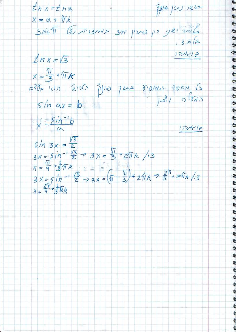 סיכום קורס מתמטיקה – מכינה 2021 by משה שורץ - Ourboox.com