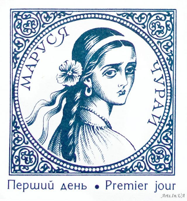 Маруся Чурай by Veronika Onishenko - Ourboox.com