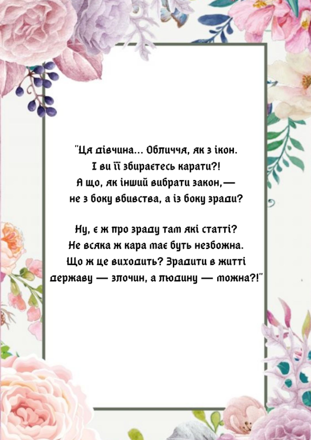 Маруся Чурай by Veronika Onishenko - Ourboox.com