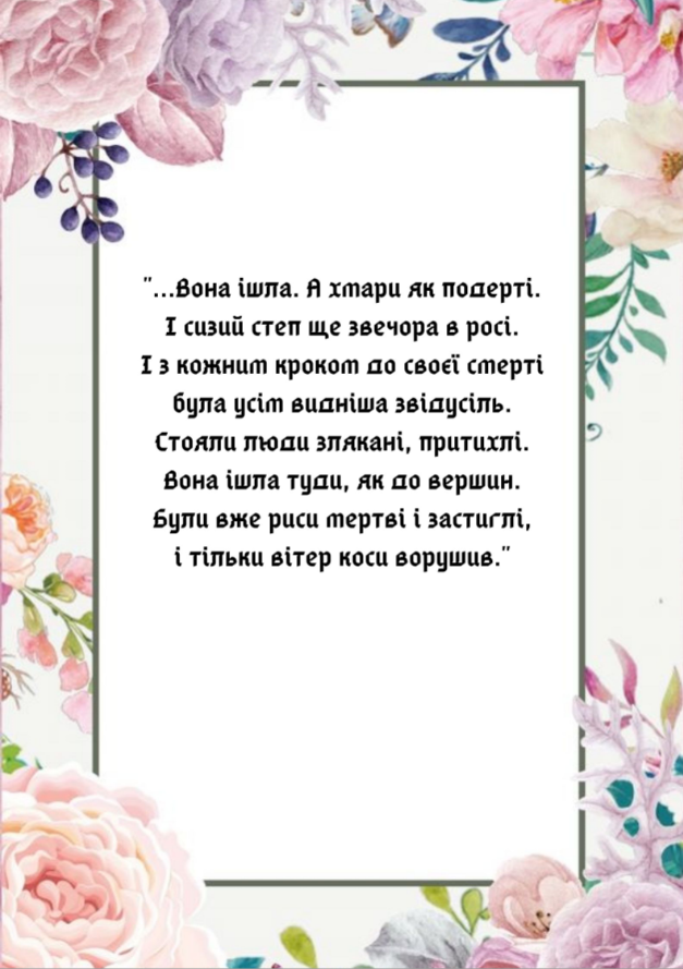 Маруся Чурай by Veronika Onishenko - Ourboox.com