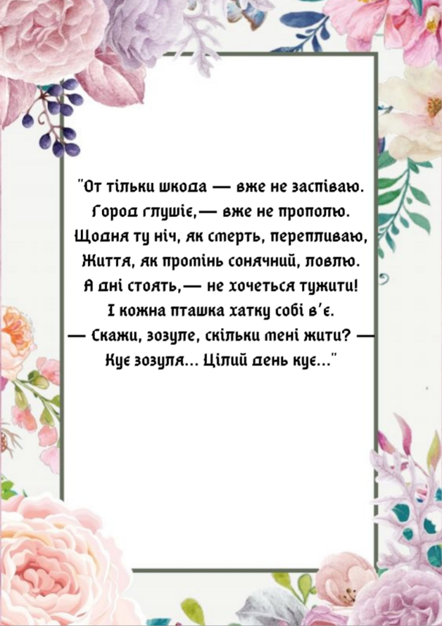 Маруся Чурай by Veronika Onishenko - Ourboox.com