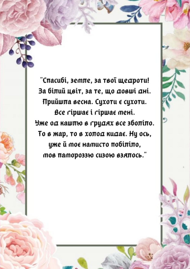 Маруся Чурай by Veronika Onishenko - Ourboox.com