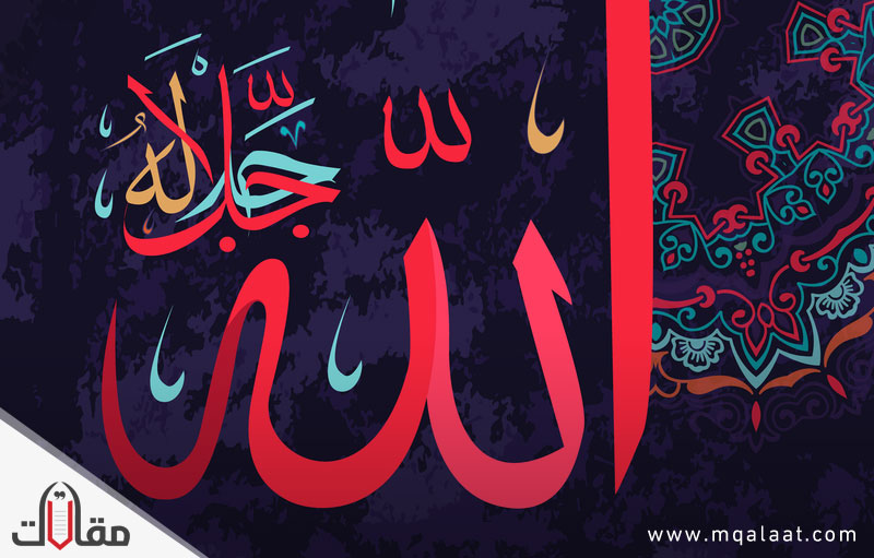 اسماء الله الحسنى by manal - Ourboox.com