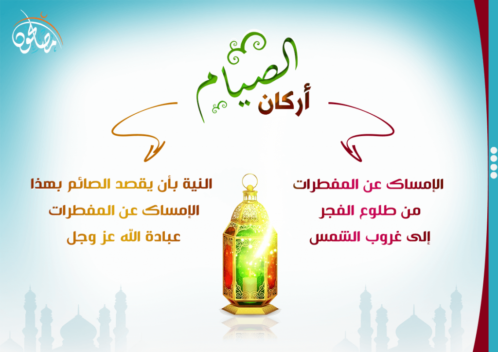 شهر رمضان by mohamed omar - Illustrated by الاستاذ محمد حبيب الله - Ourboox.com