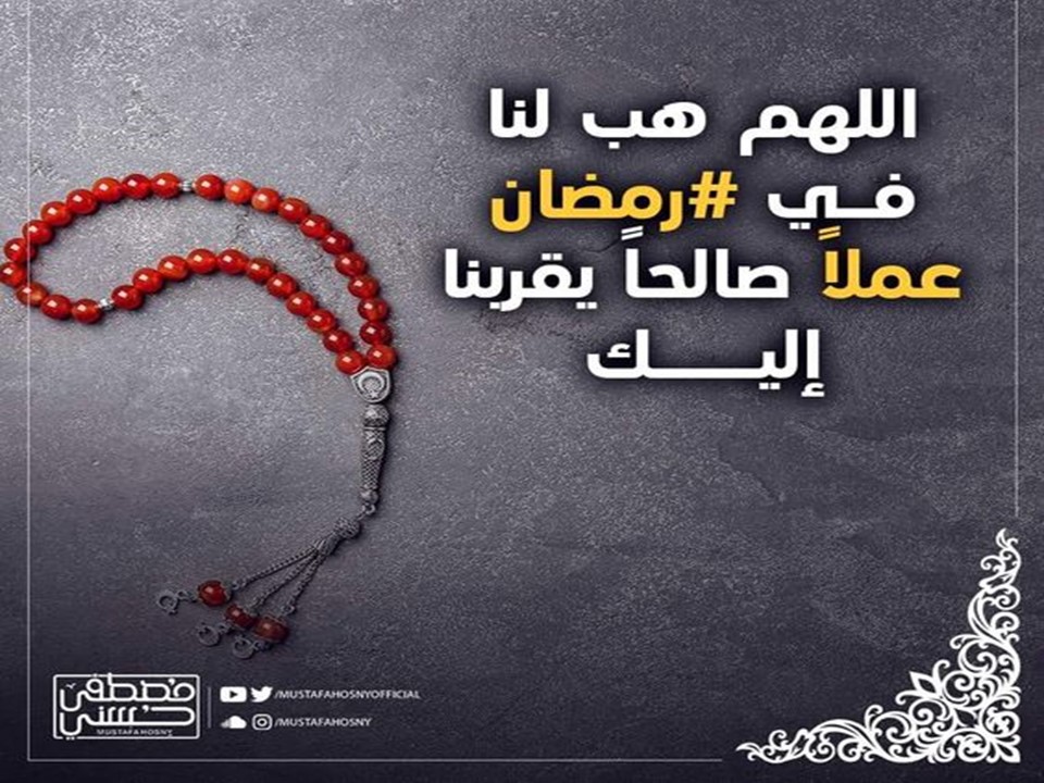 شهر رمضان by mohamed omar - Illustrated by الاستاذ محمد حبيب الله - Ourboox.com