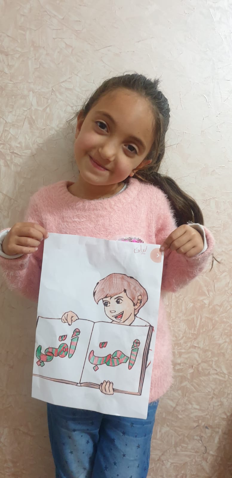 الاول ب – 2021 by rawya - Ourboox.com