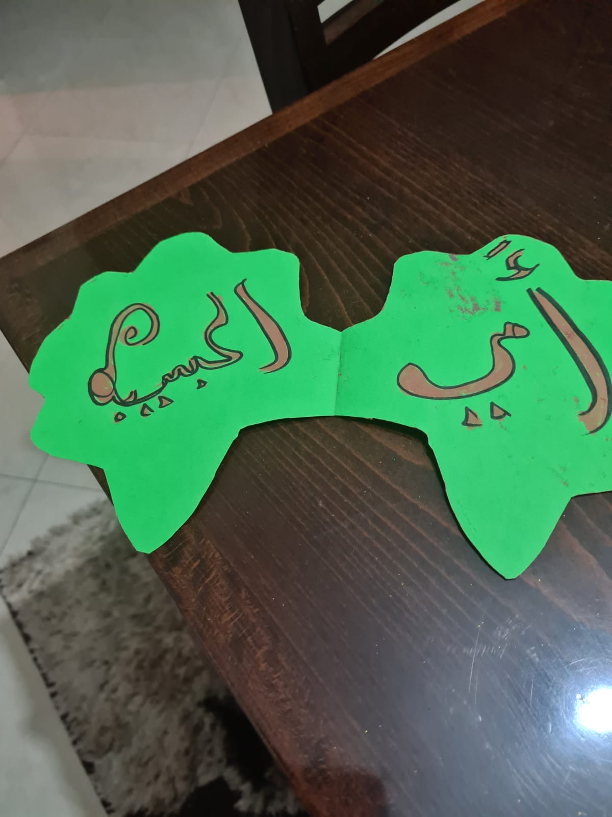 الاول ب – 2021 by rawya - Ourboox.com