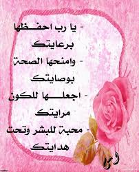 الاول ب – 2021 by rawya - Ourboox.com