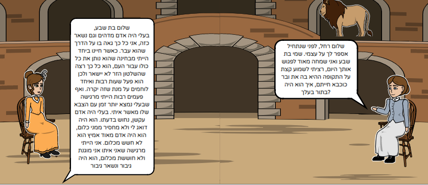 בר כוכבא by avishag - Ourboox.com