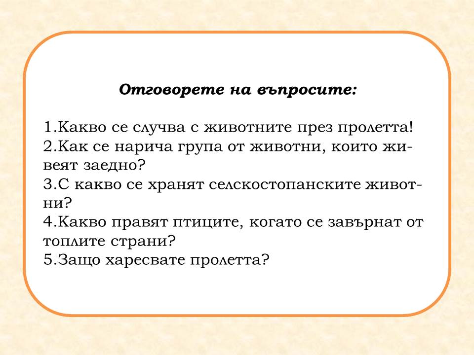 Животът през пролетта by Galina Angelova Asenova - Ourboox.com