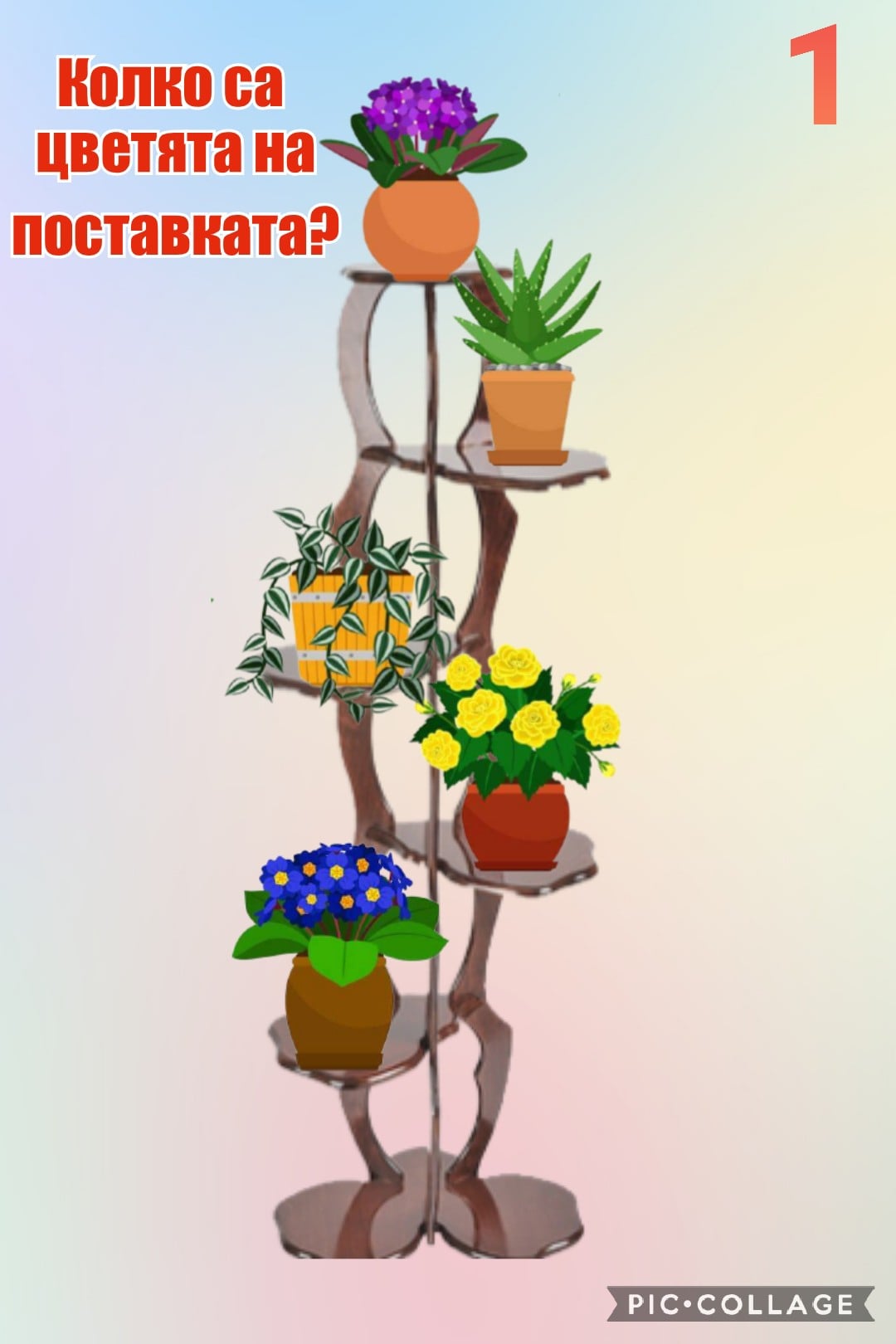 Цветна математика by Dimitrina Dimitrowa - Ourboox.com