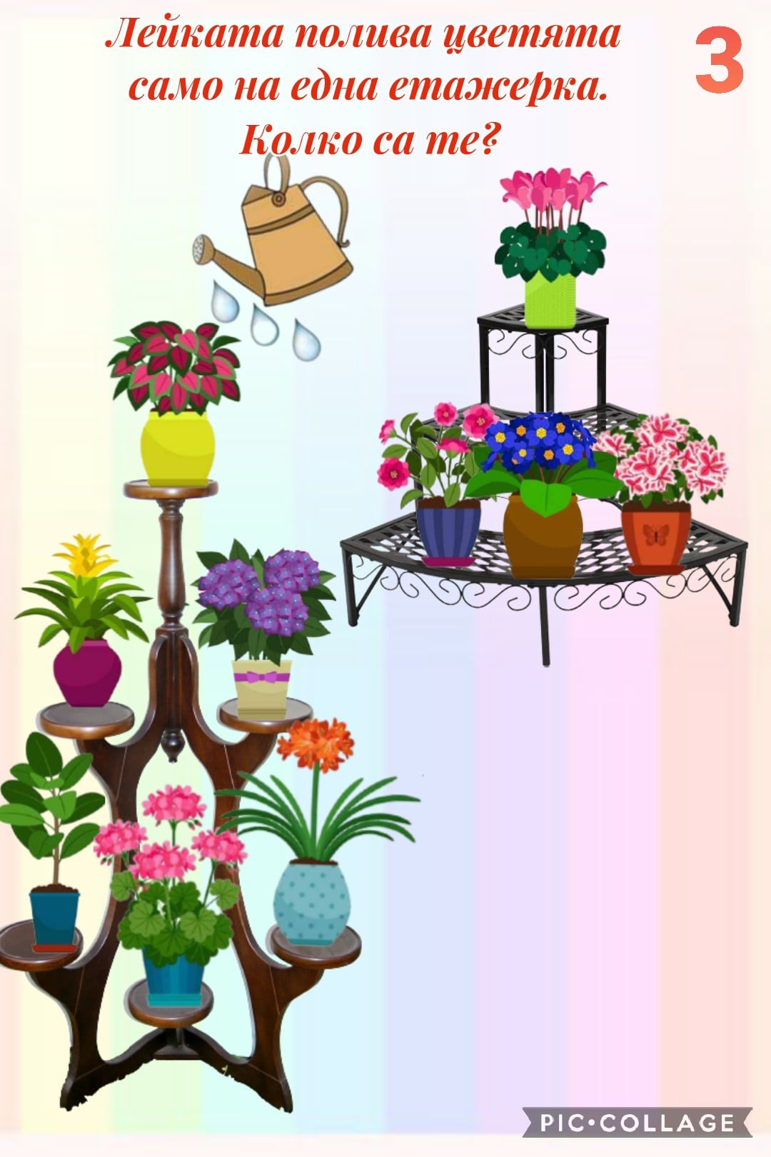 Цветна математика by Dimitrina Dimitrowa - Ourboox.com