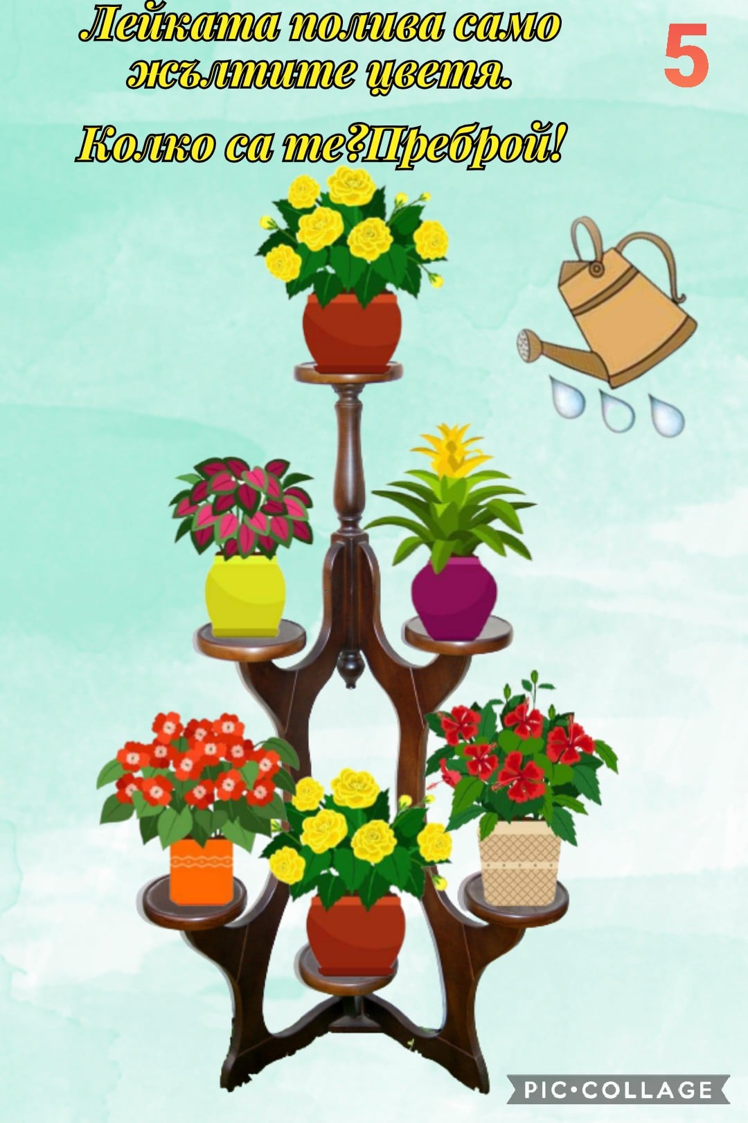 Цветна математика by Dimitrina Dimitrowa - Ourboox.com