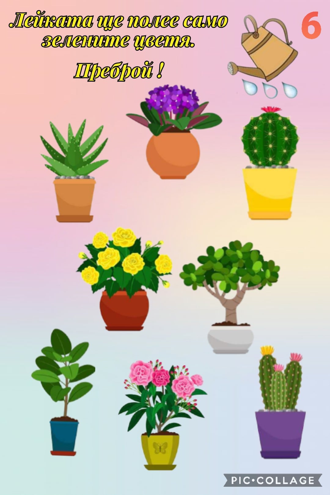 Цветна математика by Dimitrina Dimitrowa - Ourboox.com