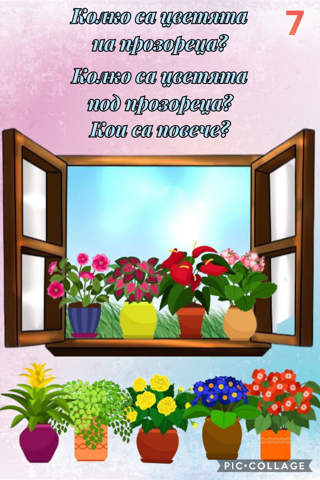 Цветна математика by Dimitrina Dimitrowa - Ourboox.com