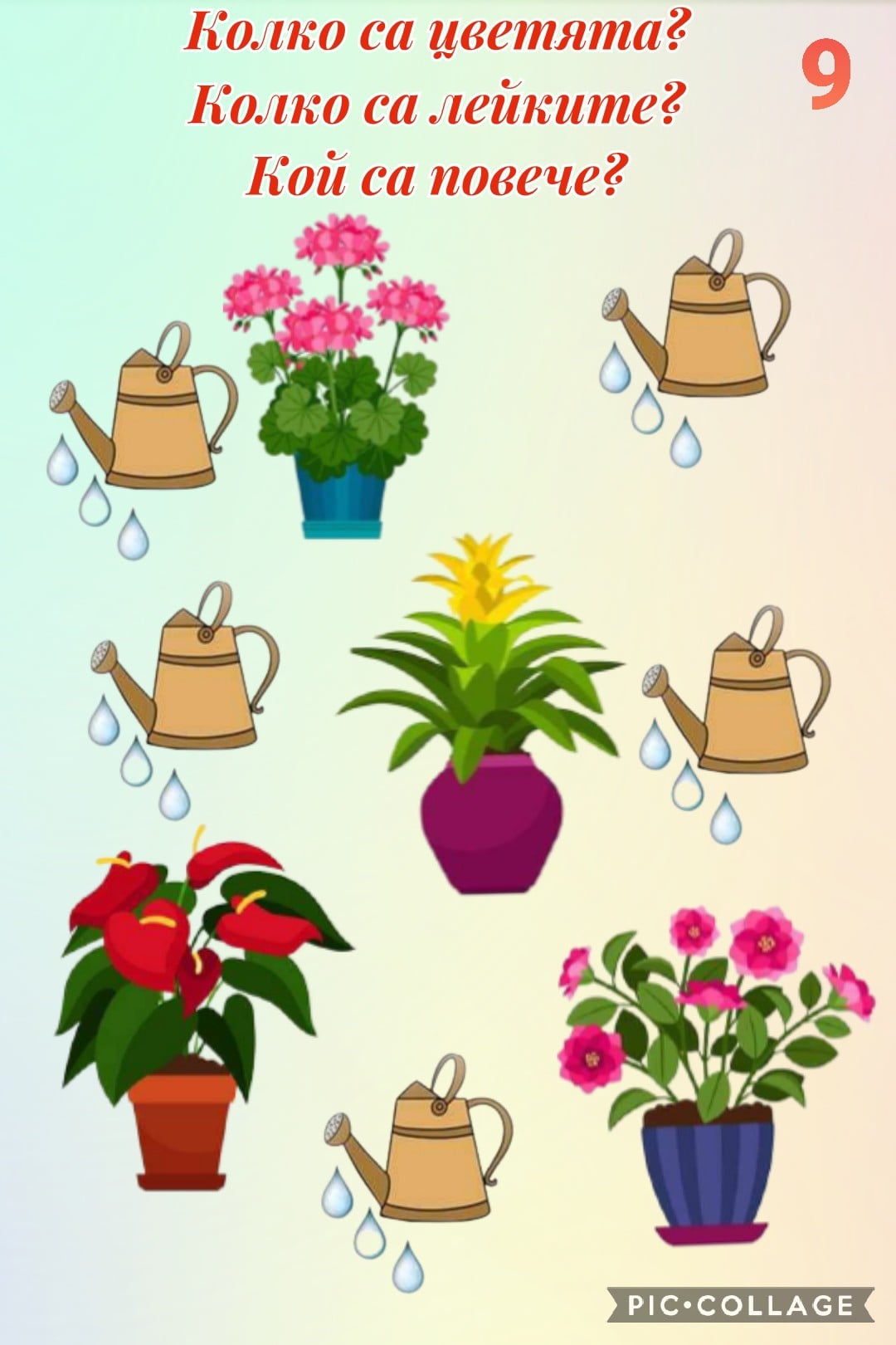 Цветна математика by Dimitrina Dimitrowa - Ourboox.com