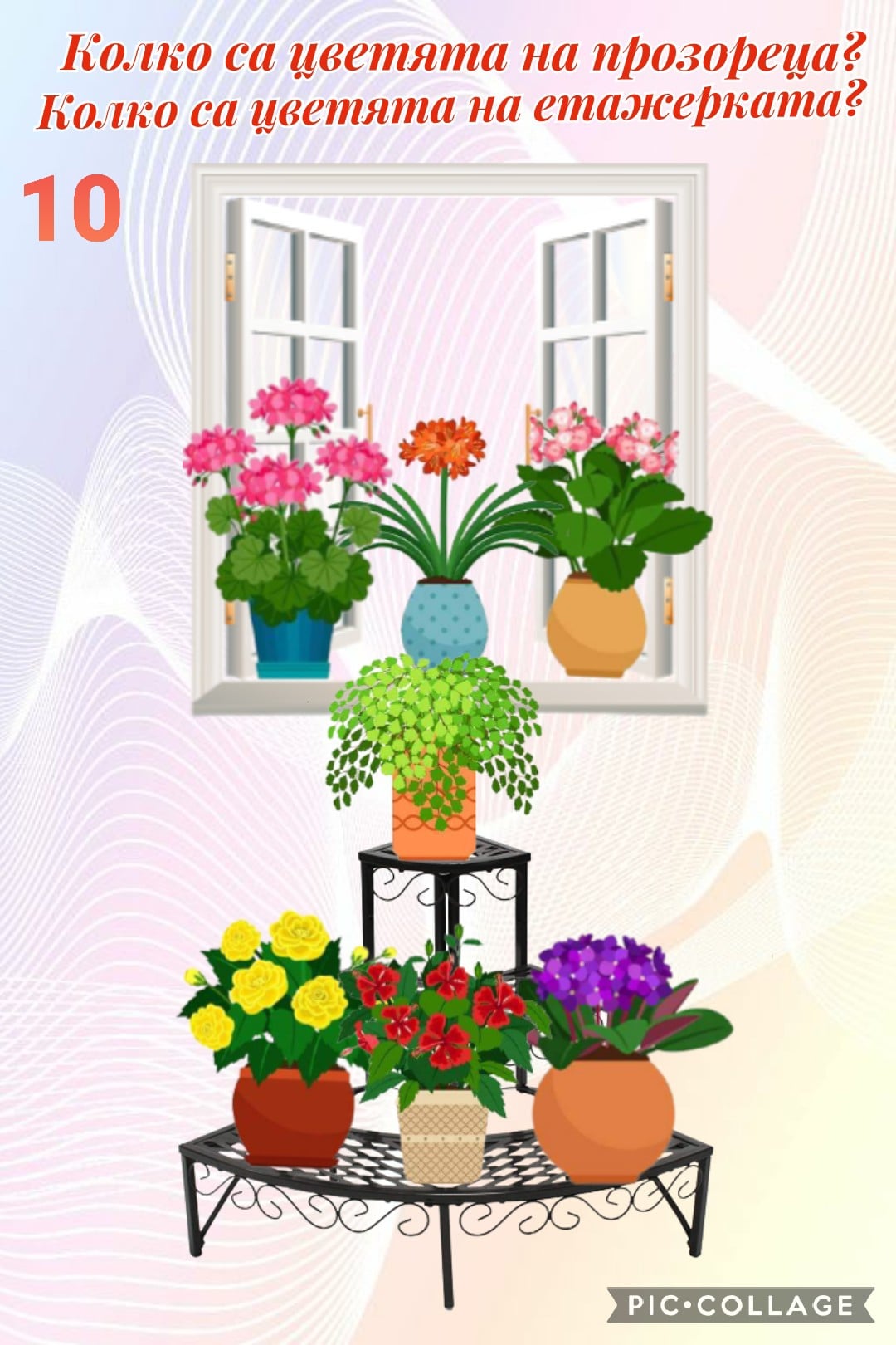 Цветна математика by Dimitrina Dimitrowa - Ourboox.com