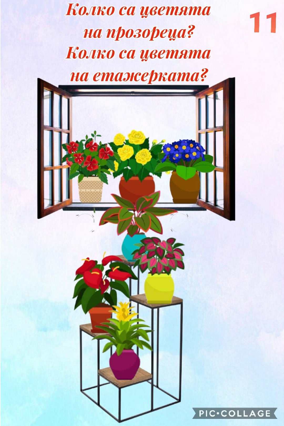 Цветна математика by Dimitrina Dimitrowa - Ourboox.com