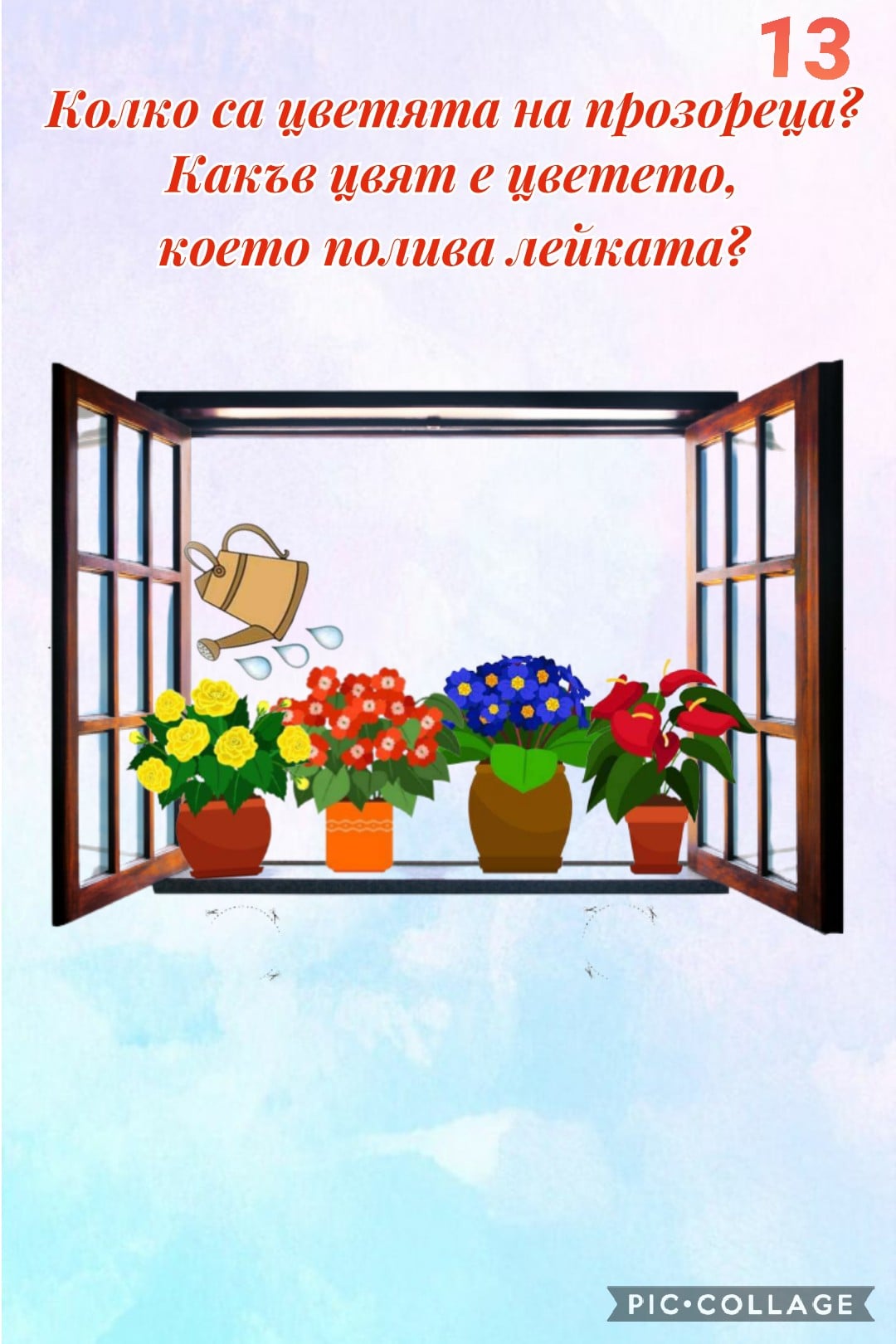 Цветна математика by Dimitrina Dimitrowa - Ourboox.com