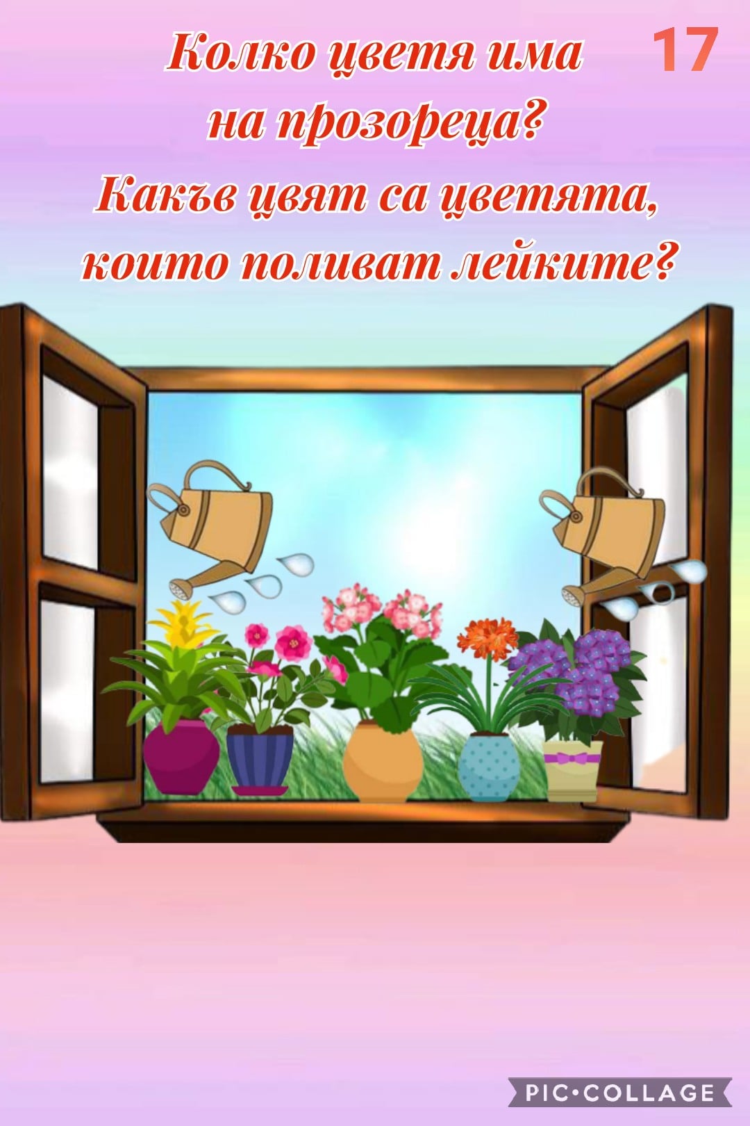 Цветна математика by Dimitrina Dimitrowa - Ourboox.com