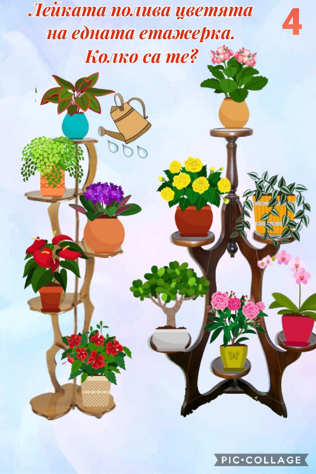 Цветна математика by Dimitrina Dimitrowa - Ourboox.com