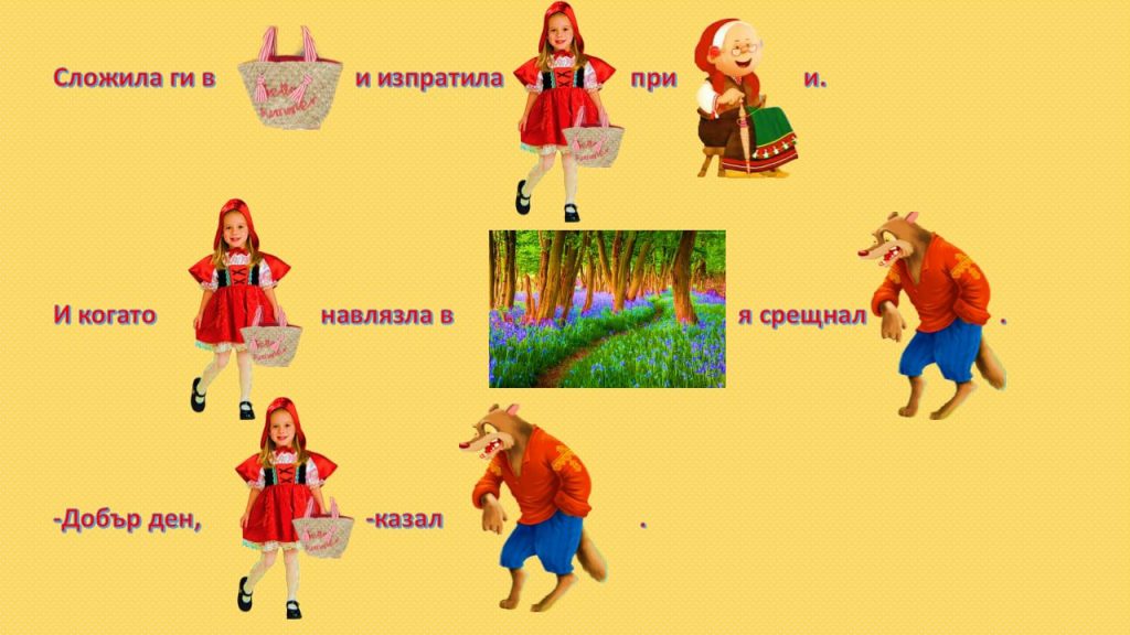 Червената шапчица by Cecka - Ourboox.com