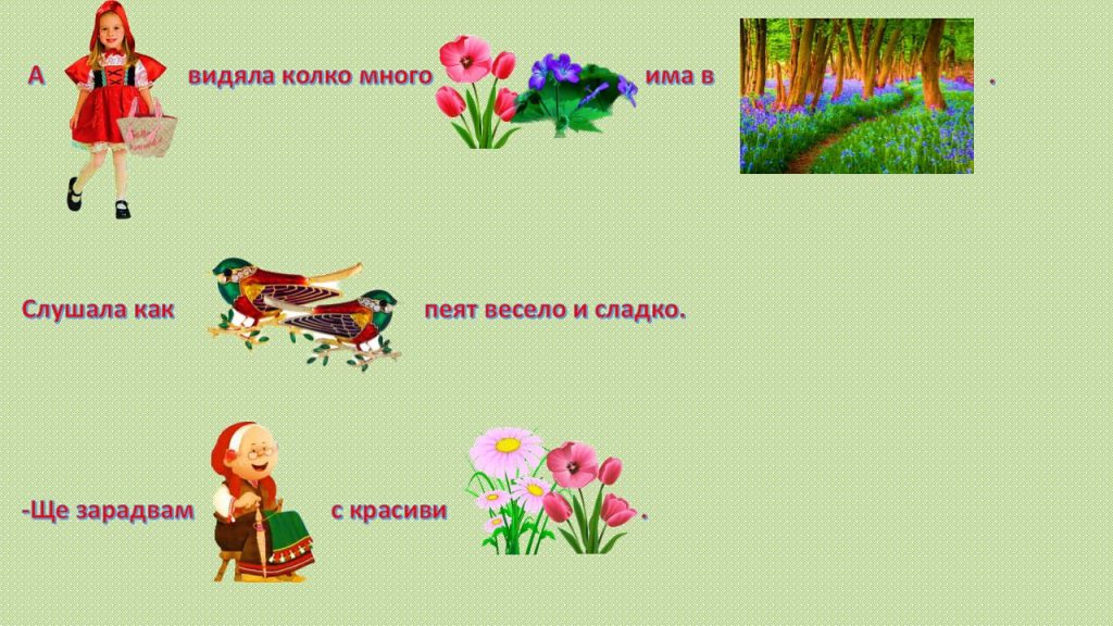 Червената шапчица by Cecka - Ourboox.com