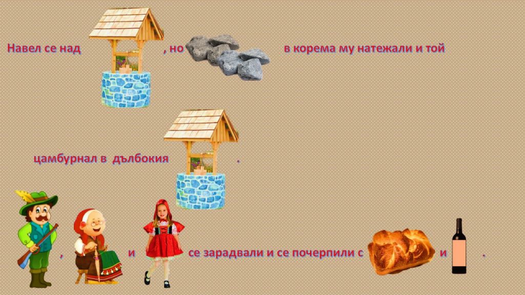 Червената шапчица by Cecka - Ourboox.com