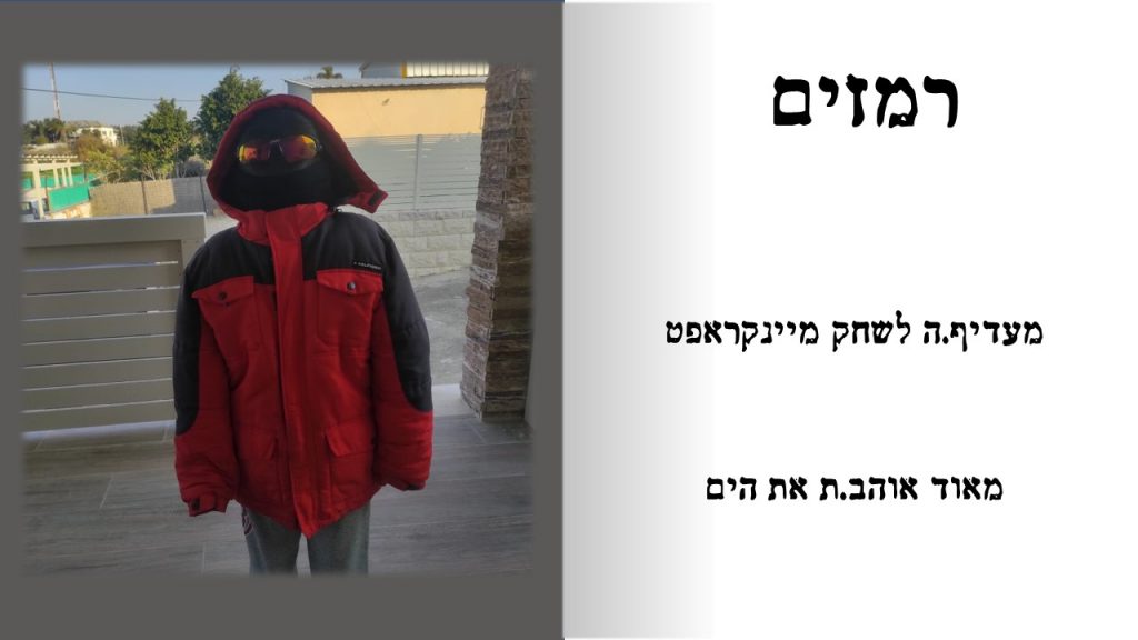 הדמות במסכה כיתת ערבה תשפ”א by mezi - Ourboox.com