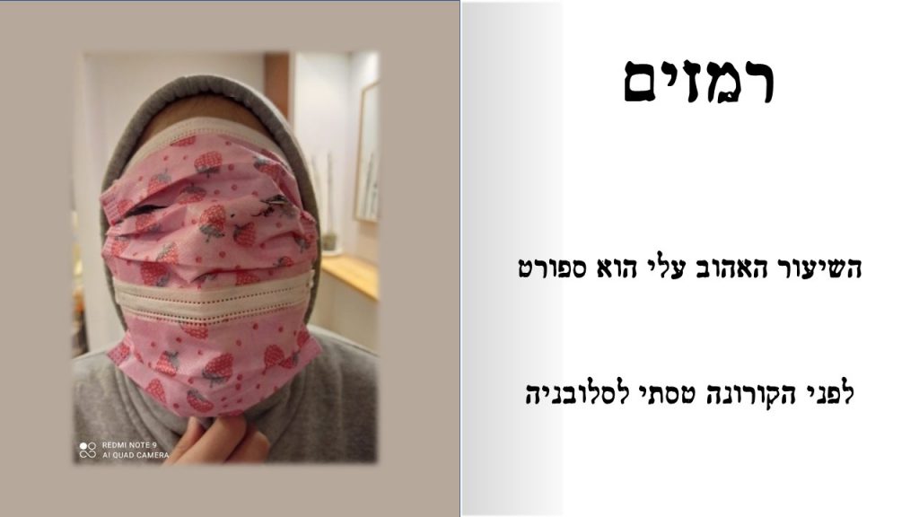 הדמות במסכה כיתת ערבה תשפ”א by mezi - Ourboox.com