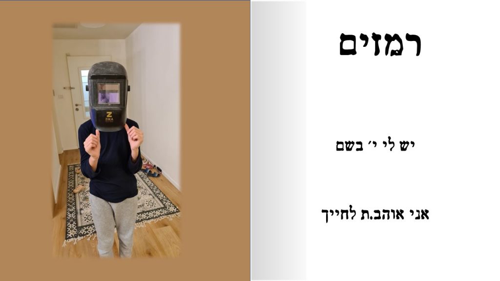 הדמות במסכה כיתת ערבה תשפ”א by mezi - Ourboox.com
