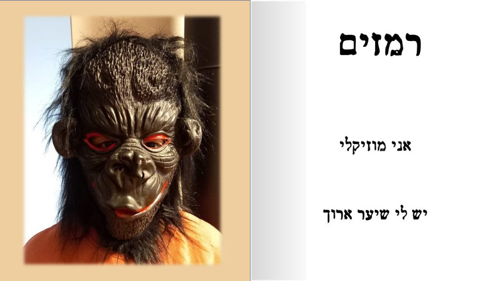 הדמות במסכה כיתת ערבה תשפ”א by mezi - Ourboox.com