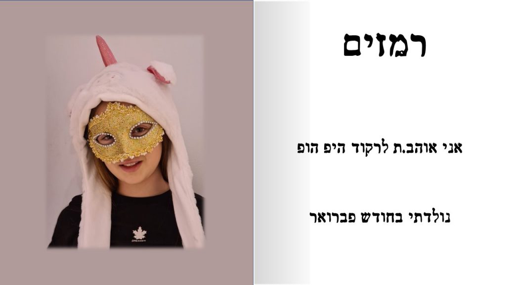 הדמות במסכה כיתת ערבה תשפ”א by mezi - Ourboox.com